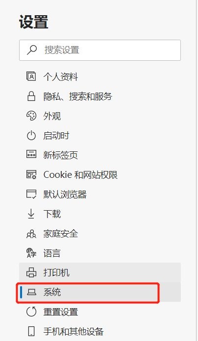 《Edge浏览器》关闭后台应用操作方法介绍