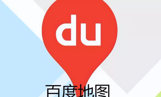 《百度地图》查看离线地图操作方法介绍