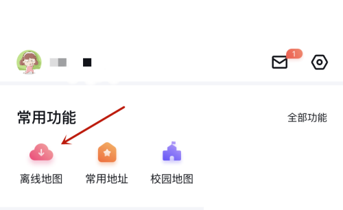 《百度地图》查看离线地图操作方法介绍