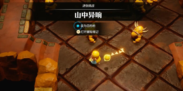 《塞尔达传说智慧的再现》山中异响图文攻略