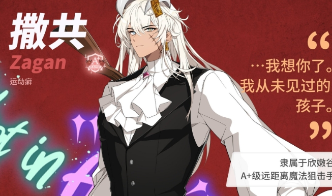 《地狱有什么不好的》撒共基本信息介绍