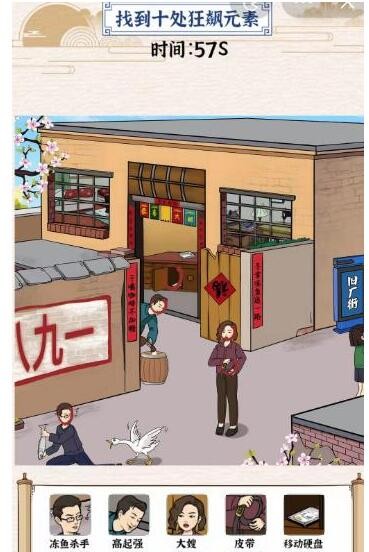 《玩梗大乱斗》儿时强哥怎么过