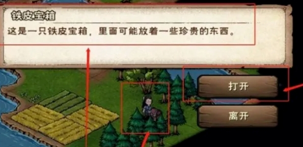 《烟雨江湖》龙泉镇宝箱在哪里