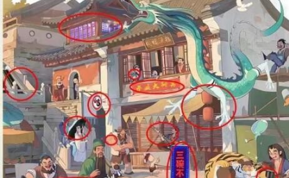 《汉字六六六》奇妙古镇通关攻略