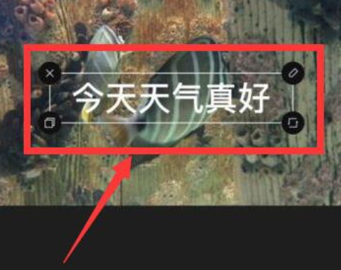 《剪映》怎么使用文本朗读功能