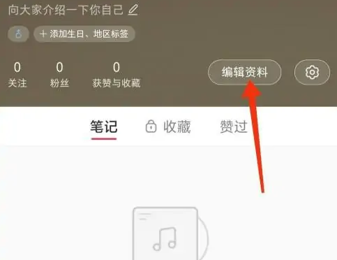 《小红书》测肤质操作方法介绍