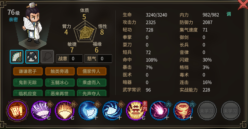 《大侠立志传》蔡小渣NPC特点详细介绍