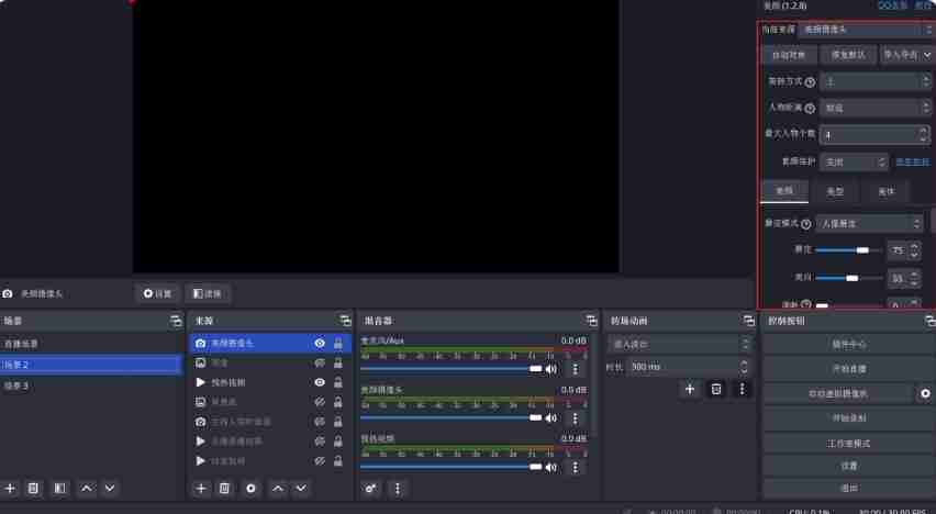 《OBS Studio》使用美颜操作方法介绍