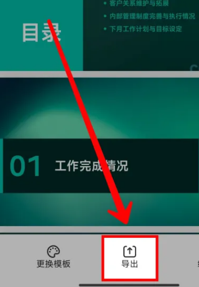 《百度文库》如何一键生成PPT