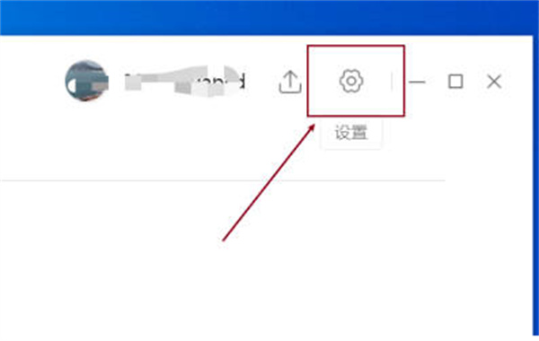 《百度文库》开启升级提醒方法介绍