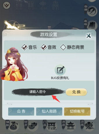 《无极仙途》4月17日最新礼包码一览