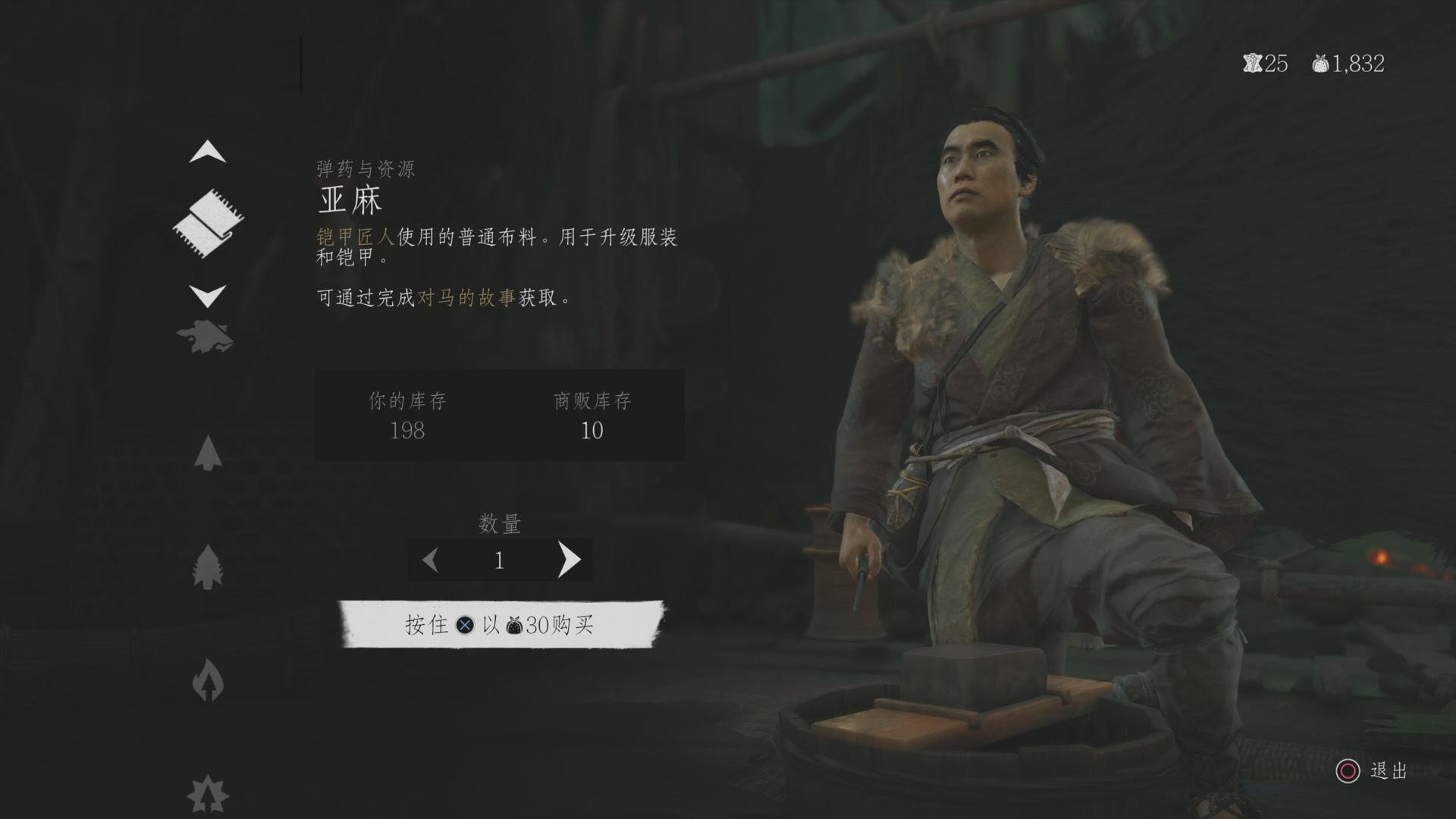 《对马岛之魂》攻略：实用新手小提示