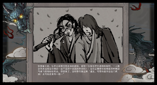 《鬼谷八荒》李四气运如何玩
