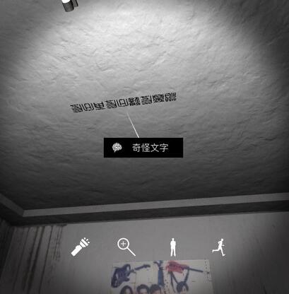 《孙美琪疑案：刘青春》奇怪文字线索位置介绍