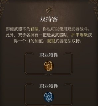 《博德之门3》山丘巨人力量短棒使用方法详解