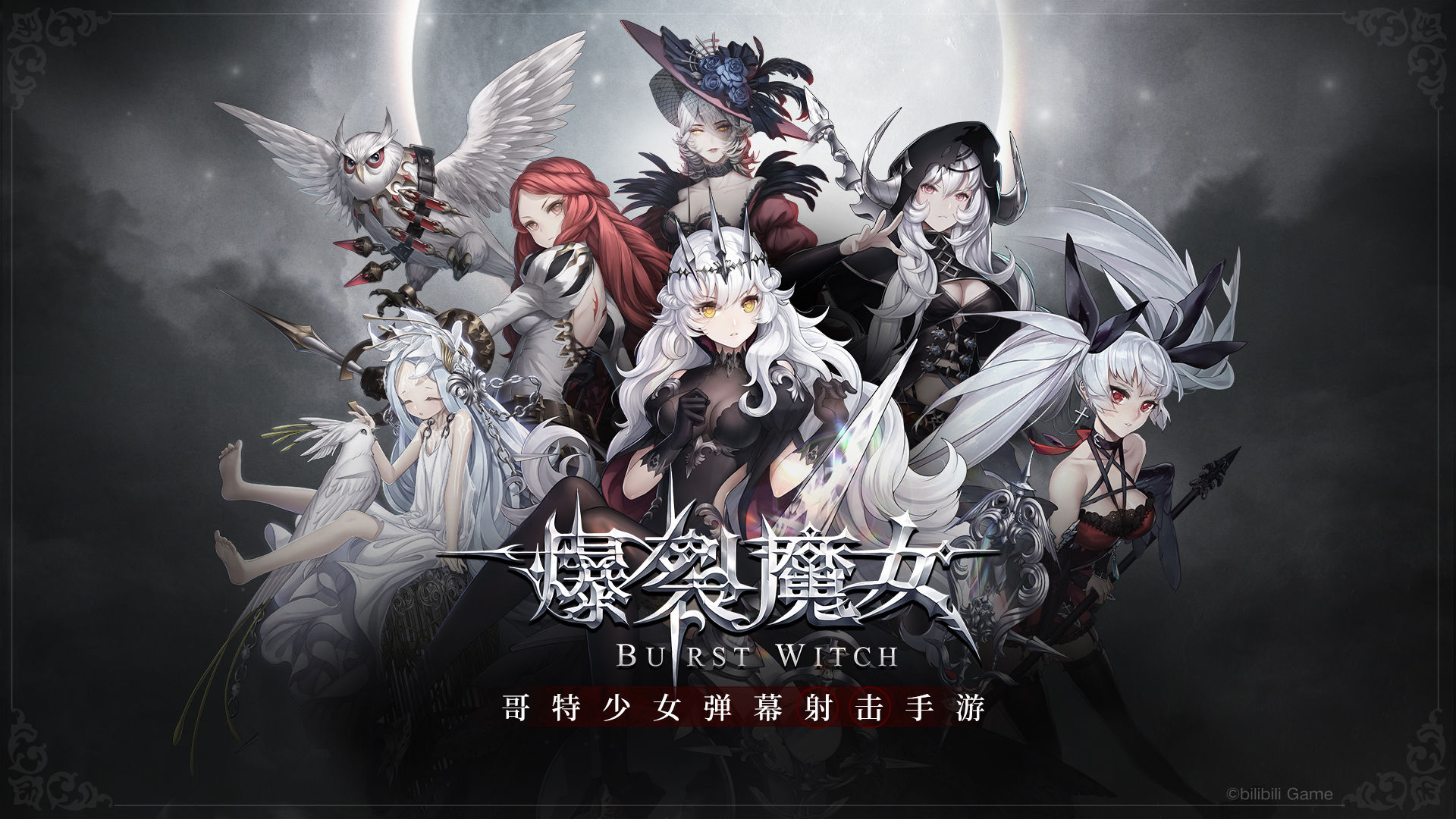 《爆裂魔女》新手角色推荐
