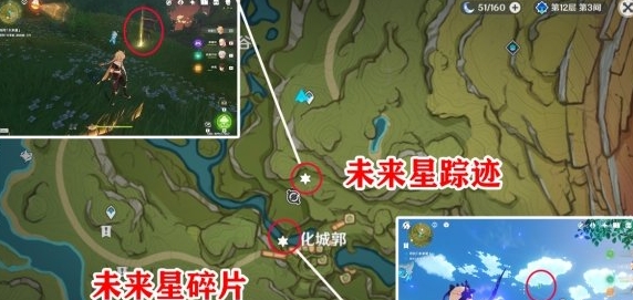 《原神》寻星之旅全关卡点的位置