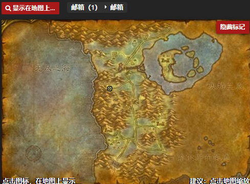 《魔兽世界怀旧服》银松森林邮箱位置