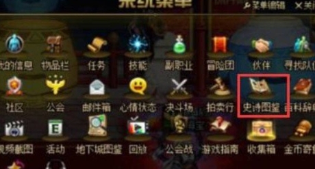 《DNF手游》装备强化作用及方法介绍