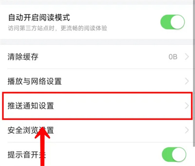 《今日头条》热榜新闻推送教程分享
