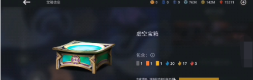 《暗影格斗3》虚空钥匙详细获取指南