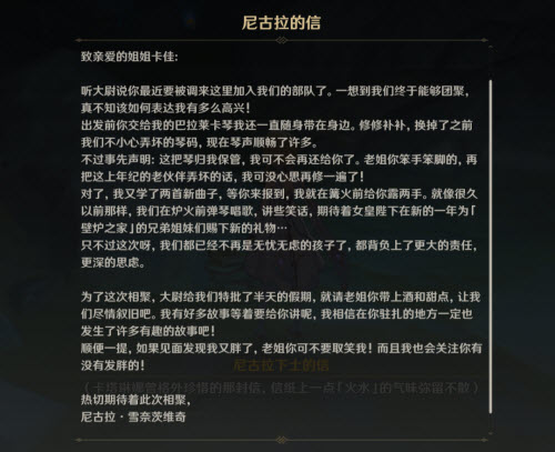 《原神》他乡迷失客DAY3通关技巧