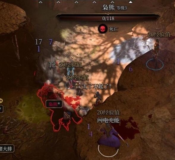 《博德之门3》荣誉模式枭熊父母打法技巧分享