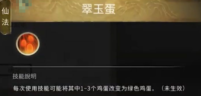 《鬼谷八荒》仙祠如何玩