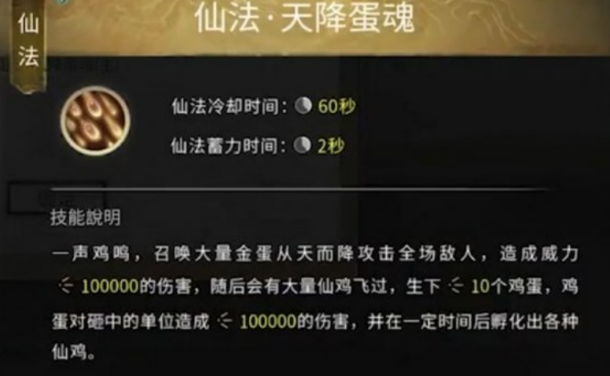 《鬼谷八荒》仙祠如何玩