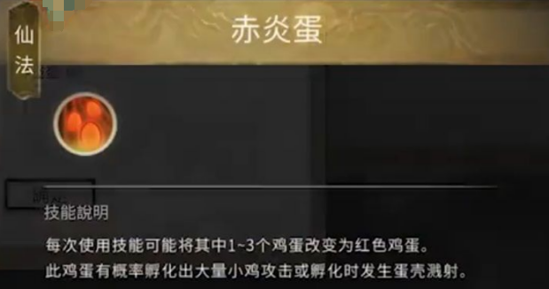 《鬼谷八荒》仙祠如何玩