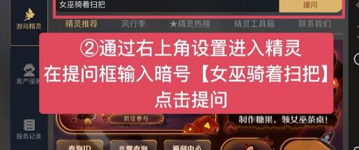 《光遇》万圣节最新暗号分享