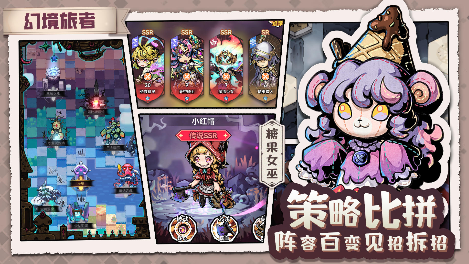 《幻境旅者》金币守护者进入攻略