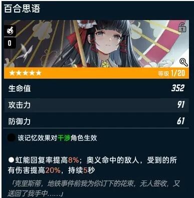《飞跃虹镜》古河诗音记忆选择建议