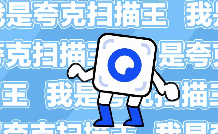 《夸克扫描王》如何标注