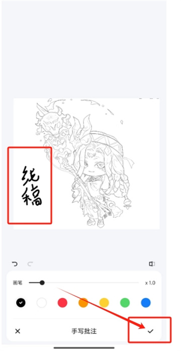 《夸克扫描王》如何标注