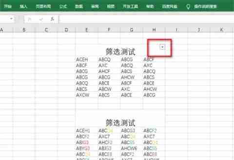Excel筛选特定内容教程分享