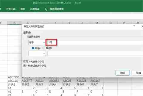 Excel筛选特定内容教程分享