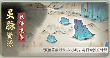 一念逍遥踏青佳期 限时套装等你来领