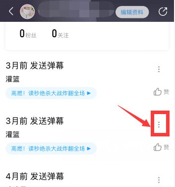 《优酷视频》弹幕撤回操作方法介绍