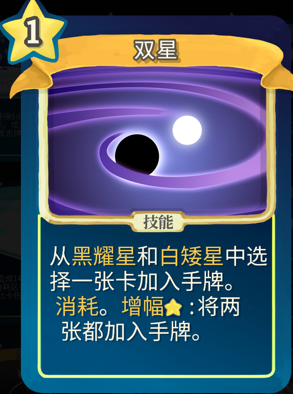 《杀戮尖塔》魔理沙mod双星单卡强度详解