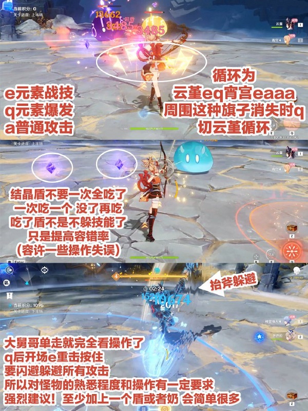 《原神》振晶的研究第二关怎么通关