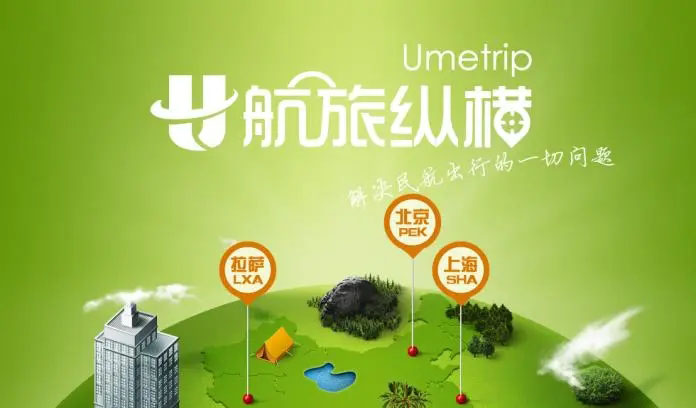 《航旅纵横》怎么取消值机