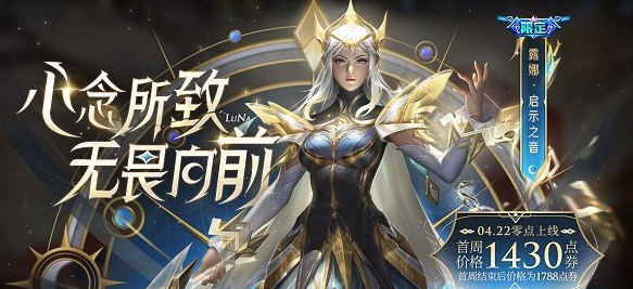 《王者荣耀》命运三女神详细分析