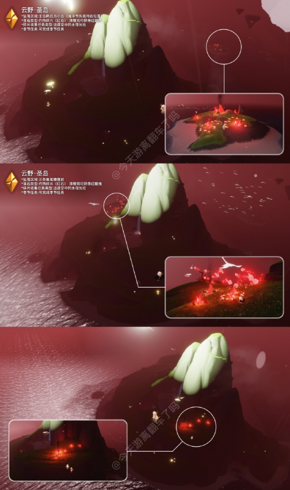 《光遇》6月18日红石在哪