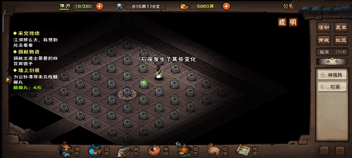 《烟雨江湖》神珠阵第一关通关方法详解
