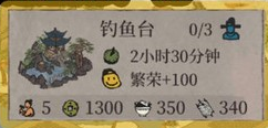 《江南百景图》角任务攻略介绍