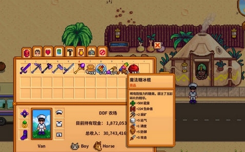 《星露谷物语》魔法糖冰棍获得方法