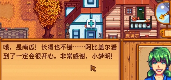 《星露谷物语》雕刻南瓜任务攻略