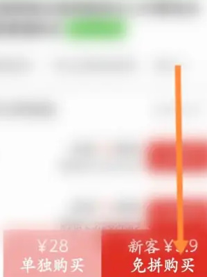 《拼多多》恢复订单操作方法介绍