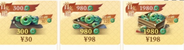 《逆水寒手游》历史首充双倍返利领取规则